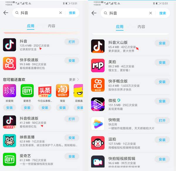 一个手机怎样安装3个抖爸app，其实很简单!