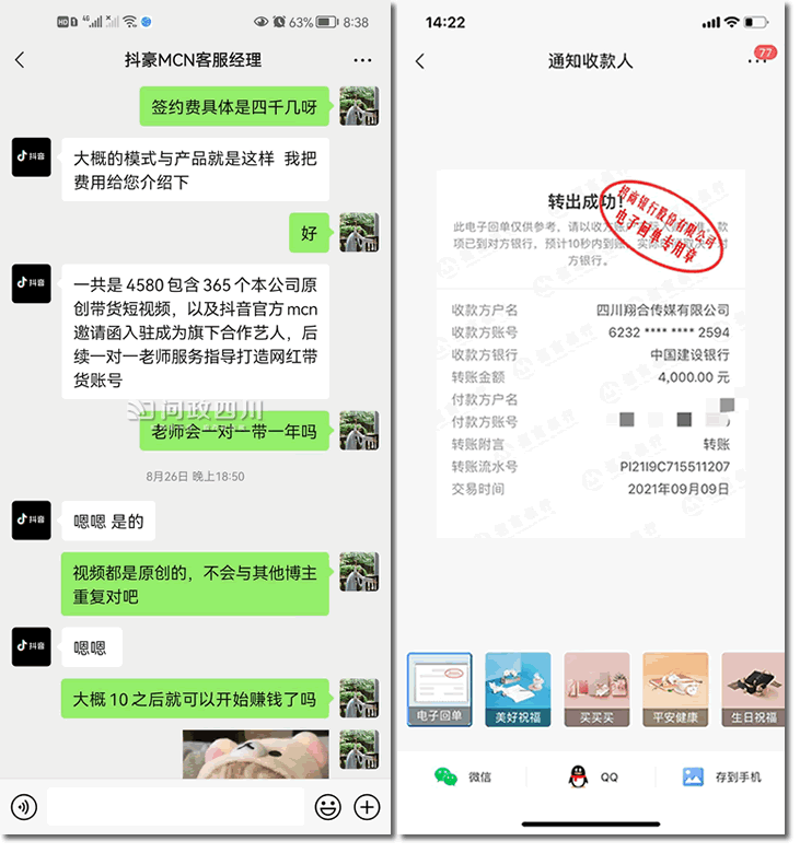 抖爸橱窗带货靠谱吗，有人被骗好几千元！