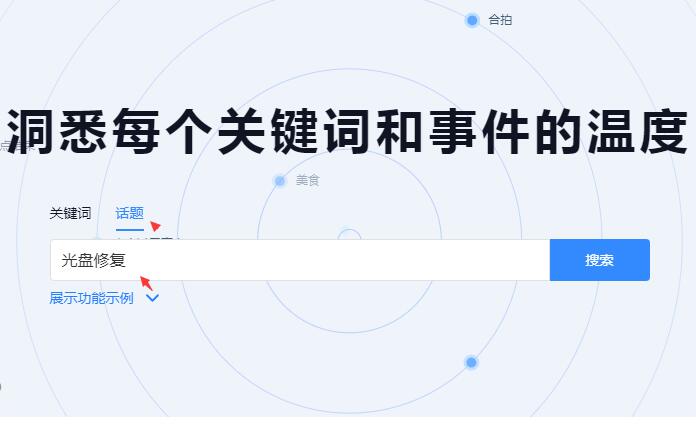 抖音巨量话题指数，投稿量点赞量播放量分析！