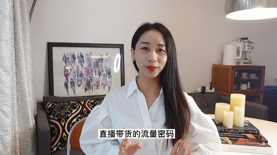 新人抖音直播带货，到底该卖什么产品呢？