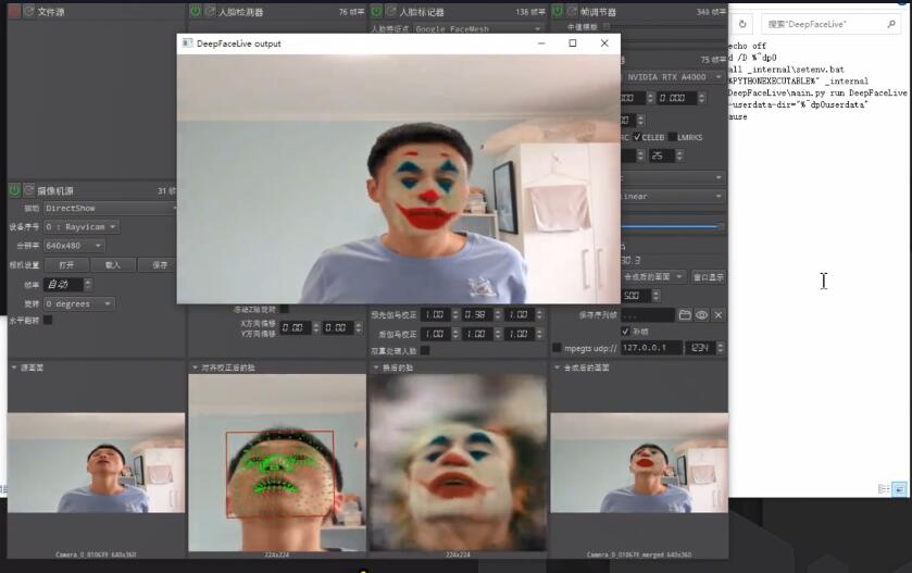 抖音直播AI换脸，DeepFaceLive软件换脸技术