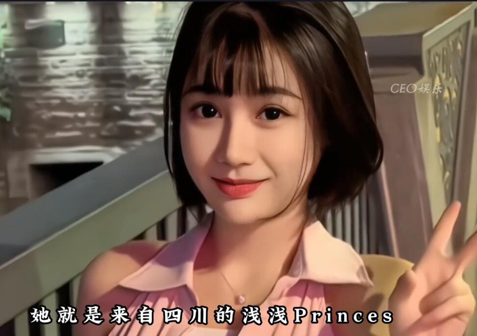 抖音女神浅浅princes，身高到底是多少呢？