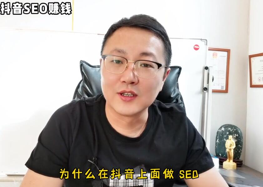 抖音seo排名规则有没有，到底怎么操作才对！