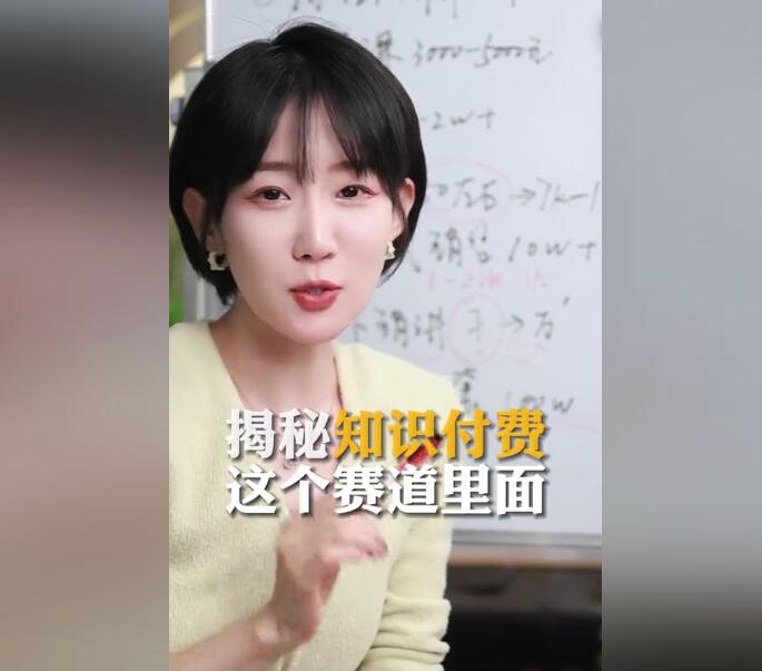 抖音知识付费的七个玩法，看懂了就能发财