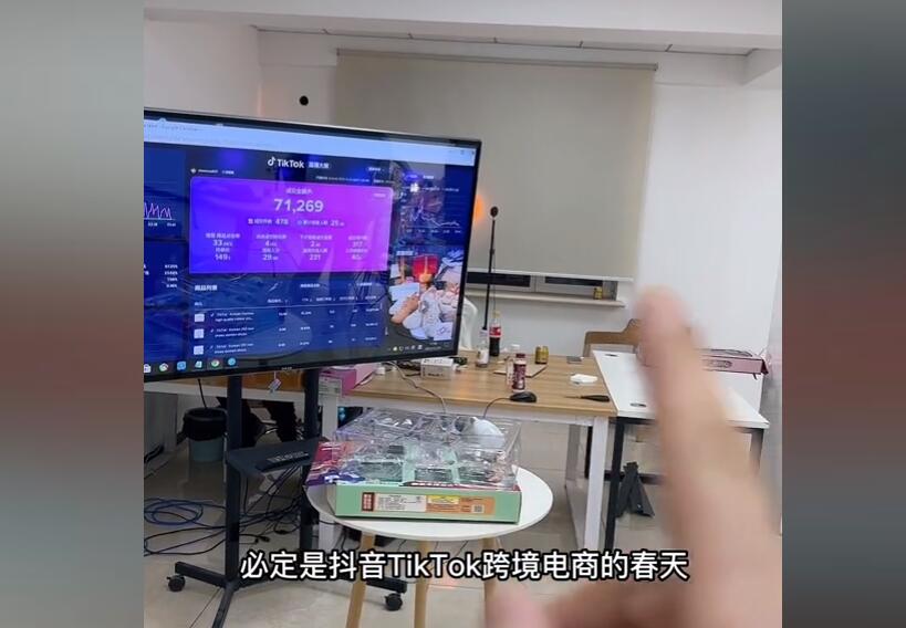 tiktok跨境电商真实现状，10倍的利润真的吗