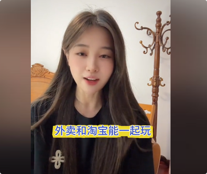 淘宝为什么要做闪购，买的饿了么终于有用了