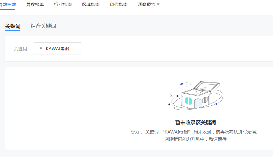 提升巨量算数词,需要被收录