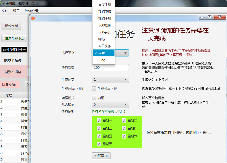 2026刷抖音下拉框哪个好